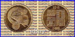 1987 Egypt Egipto Gold Coins Cairos regional Subway One Pound KM#673