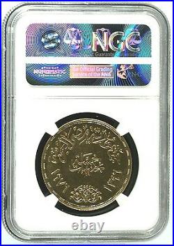 Egypt 1396/1976 Gold Coin 5 Pounds The Great Singer Om Kalsoum NGC MS66 Pop 1