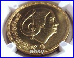 Egypt 1396/1976 Gold Coin 5 Pounds The Great Singer Om Kalsoum NGC MS66 Pop 1