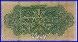 Egypt Egyptian Banknote 1 Pound 1920 P12a aVF Stone Gate Rowlate Rare Original