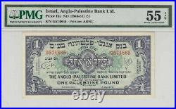Israel Anglo Palestine Bank 1 Pound 1948 PMG 55
