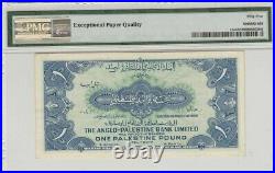 Israel Anglo Palestine Bank 1 Pound 1948 PMG 55