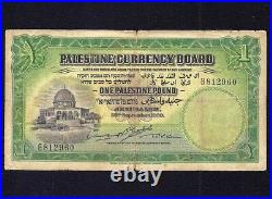 Palestine 1 Pound 1929 P-7b RARE series G